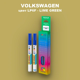 Карандаш-маркер с краской VOLKSWAGEN, цвет LP6F - LIME GREEN