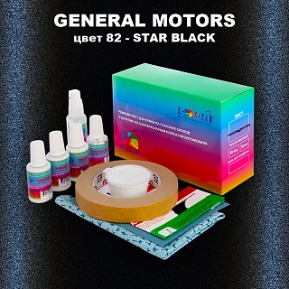 Ремкомплект для ремонта глубоких сколов и царапин GM, цвет 82 - STARBLACK
