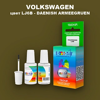 Краска для сколов во флаконе с кисточкой VOLKSWAGEN, цвет LJ6B - DAENISH ARMEEGRUEN