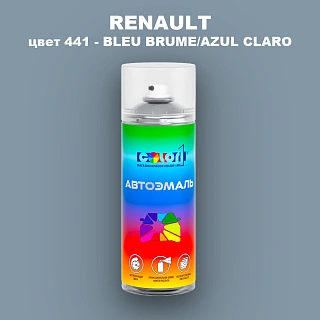 Аэрозольная краска RENAULT, цвет 441 - BLEU BRUME