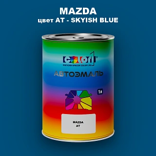 Автомобильная краска MAZDA, цвет AT - SKYISH BLUE