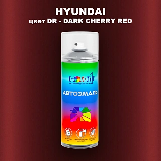 Аэрозольная краска HYUNDAI, цвет DR - DARK CHERRY RED