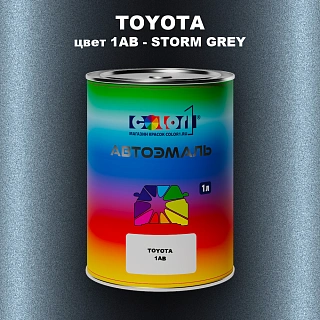 Автомобильная краска TOYOTA, цвет 1AB - STORM GREY