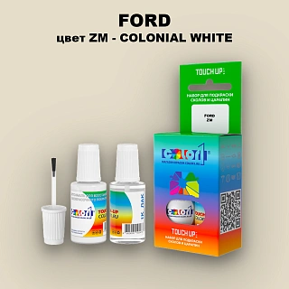 Краска для сколов во флаконе с кисточкой FORD, цвет ZM - COLONIAL WHITE
