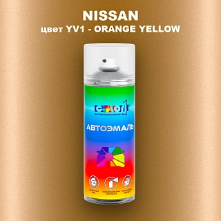 Аэрозольная краска NISSAN, цвет YV1 - ORANGE YELLOW