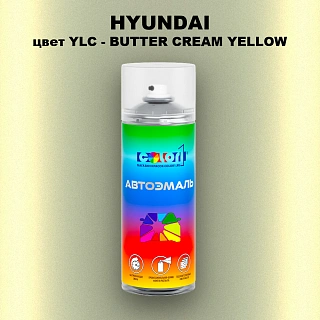 Аэрозольная краска HYUNDAI, цвет YLC - BUTTER CREAM YELLOW
