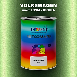 Автомобильная краска VOLKSWAGEN, цвет L99M - ISCHIA