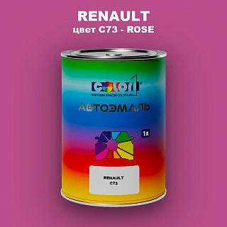 Автомобильная краска RENAULT, цвет C73 - ROSE