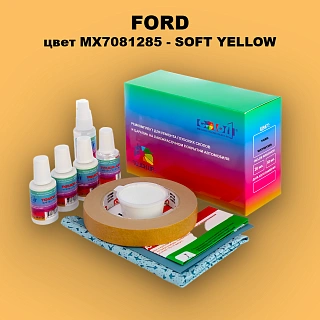 Ремкомплект для ремонта глубоких сколов и царапин FORD, цвет MX7081285 - SOFT YELLOW