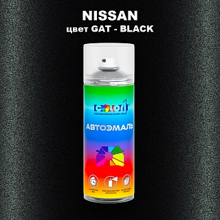 Аэрозольная краска NISSAN, цвет GAT - BLACK