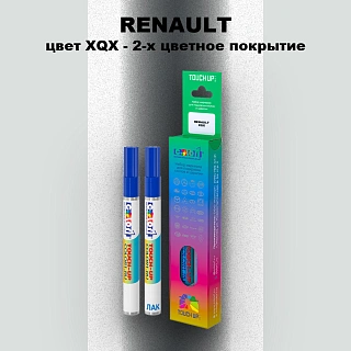 Маркер с краской RENAULT, цвет XQX - 2-х цветное покрытие