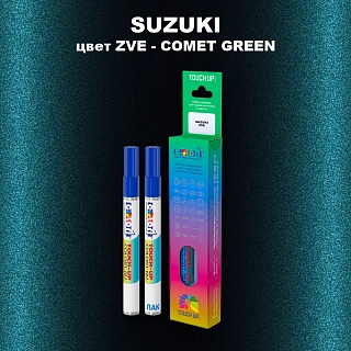 Карандаш-маркер с краской SUZUKI, цвет ZVE - COMET GREEN