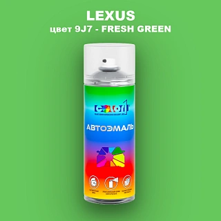 Аэрозольная краска LEXUS, цвет 9J7 - FRESH GREEN