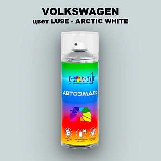 Аэрозольная краска VOLKSWAGEN, цвет LU9E - ARCTIC WHITE