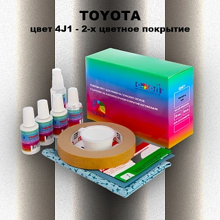 Ремкомплект для ремонта глубоких сколов и царапин TOYOTA, цвет 4J1 - 2-х цветное покрытие