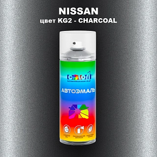 Аэрозольная краска NISSAN, цвет KG2 - CHARCOAL