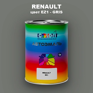 Автомобильная краска RENAULT, цвет EZ1 - GRIS