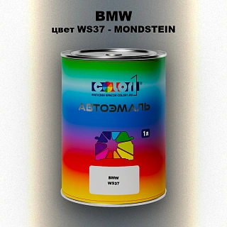 Автомобильная краска BMW, цвет WS37 - MONDSTEIN