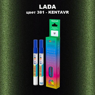 Маркер с краской LADA, цвет 381 - KENTAVR
