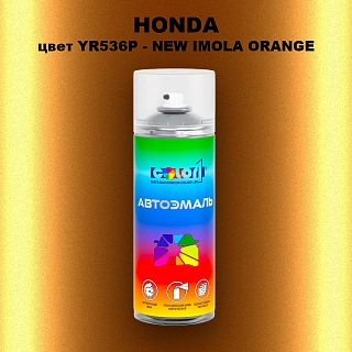 Аэрозольная краска HONDA, цвет YR536P - NEW IMOLA ORANGE