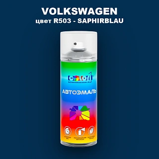 Аэрозольная краска VOLKSWAGEN, цвет R503 - SAPHIRBLAU (2C)