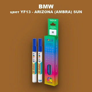 Маркер с краской BMW, цвет YF13 - ARIZONA (AMBRA) SUN