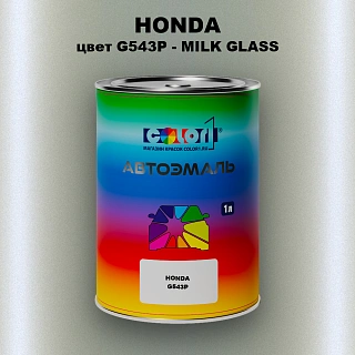 Автомобильная краска HONDA, цвет G543P - MILK GLASS