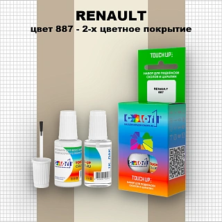 Краска для сколов во флаконе с кисточкой RENAULT, цвет 887 - 2-х цветное покрытие