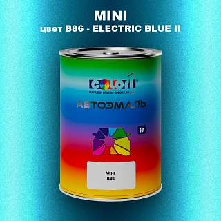 Автомобильная краска MINI, цвет B86 - ELECTRIC BLUE II