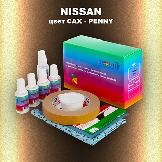 Ремкомплект для ремонта глубоких сколов и царапин NISSAN, цвет CAX - PENNY