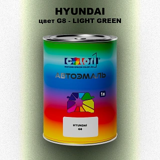 Автомобильная краска HYUNDAI, цвет G8 - LIGHT GREEN