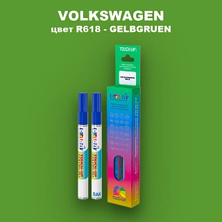 Маркер с краской VOLKSWAGEN, цвет R618 - GELBGRUEN