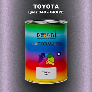 Автомобильная краска TOYOTA, цвет 948 - GRAPE