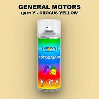 Аэрозольная краска GM цвет GM - Y - CROCUSYELLOW