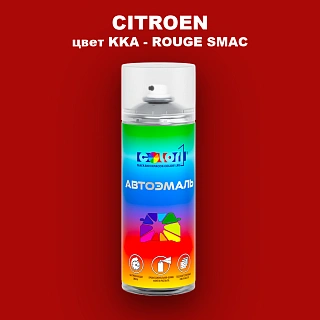 Аэрозольная краска CITROEN, цвет KKA - ROUGE SMAC