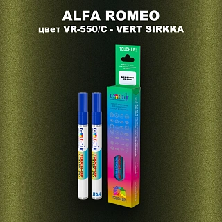 Маркер с краской ALFA ROMEO, цвет VR-550/C - VERT SIRKKA