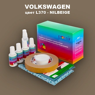 Ремкомплект для ремонта глубоких сколов и царапин VOLKSWAGEN, цвет L370 - NILBEIGE
