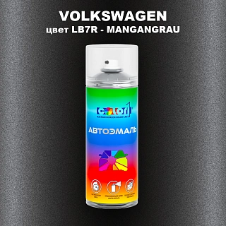 Аэрозольная краска VOLKSWAGEN, цвет LB7R - MANGANGRAU