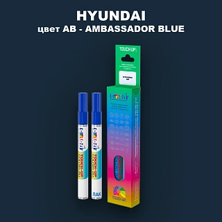 Маркер с краской HYUNDAI, цвет AB - AMBASSADOR BLUE