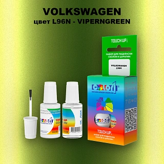 Краска для сколов во флаконе с кисточкой VOLKSWAGEN, цвет L96N - VIPERNGREEN