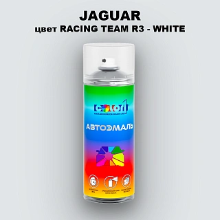 Аэрозольная краска JAGUAR, цвет RACING TEAM R3 - WHITE