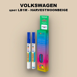Карандаш-маркер с краской VOLKSWAGEN, цвет LB1M - HARVESTMOONBEIGE