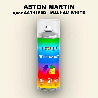 Аэрозольная краска ASTON MARTIN, цвет AST1158D - MALHAM WHITE