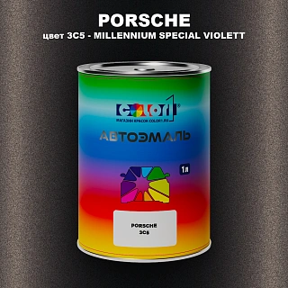 Автомобильная краска PORSCHE, цвет 3C5 - MILLENNIUM SPECIAL VIOLETT