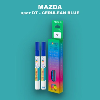 Карандаш-маркер с краской MAZDA, цвет DT - CERULEAN BLUE