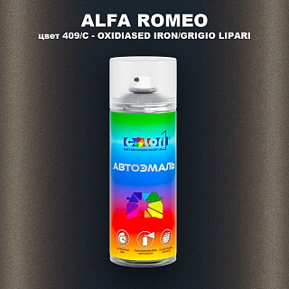 Аэрозольная краска ALFA ROMEO, цвет 409/C - OXIDIASED IRON/GRIGIO LIPARI