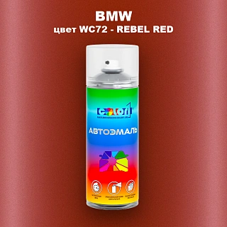 Аэрозольная краска BMW, цвет WC72 - REBEL RED