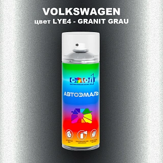 Аэрозольная краска VOLKSWAGEN, цвет LYE4 - GRANIT GRAU