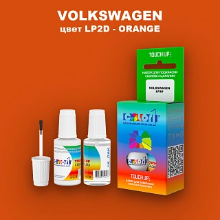 Краска для сколов во флаконе с кисточкой VOLKSWAGEN, цвет LP2D - ORANGE