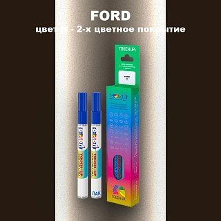 Маркер с краской FORD, цвет N - 2-х цветное покрытие